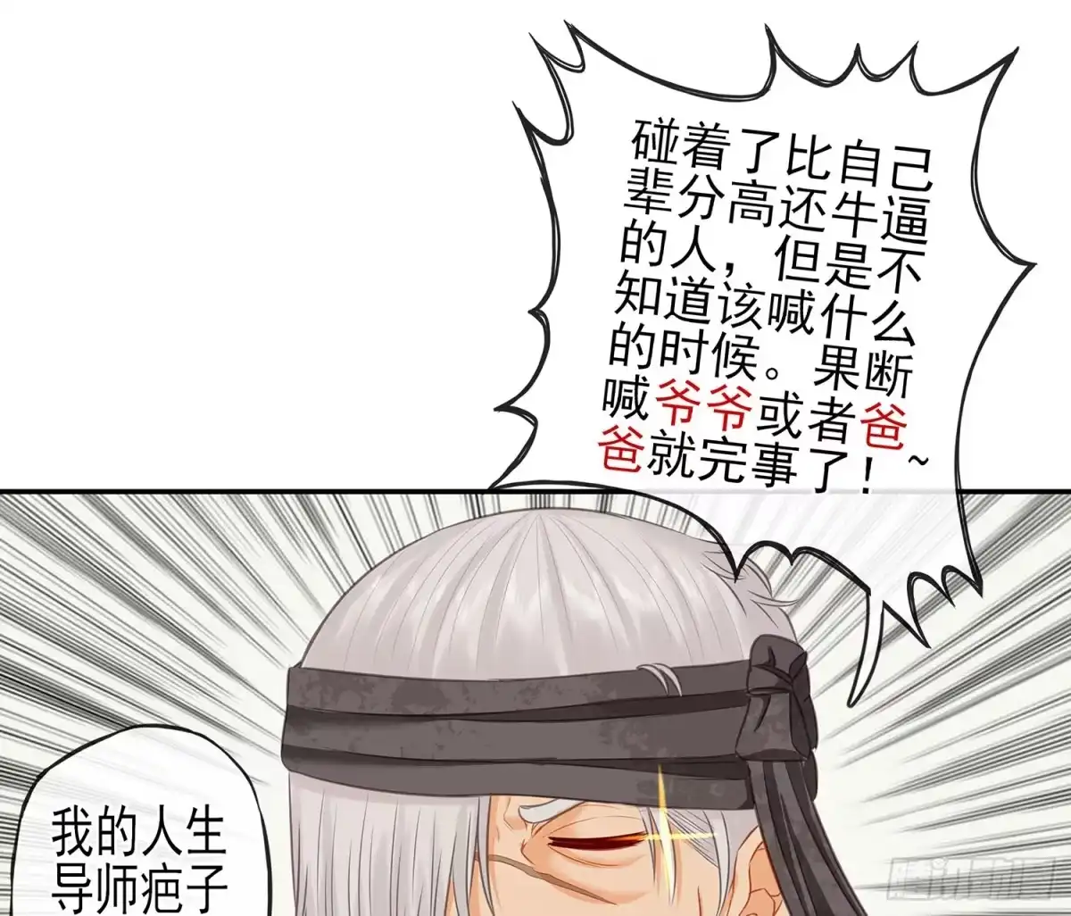 《我在异界当乞丐》给我个面子 第60页