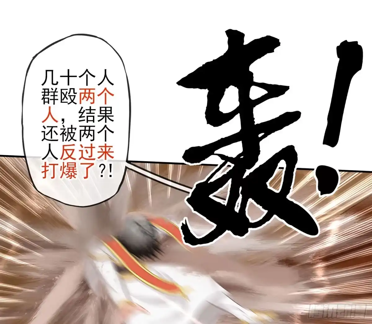 《我在异界当乞丐》给我个面子 第10页