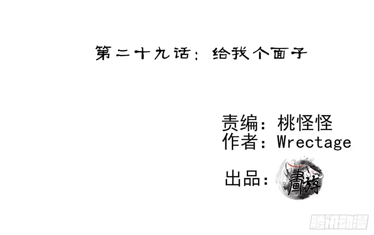 《我在异界当乞丐》给我个面子 第86页
