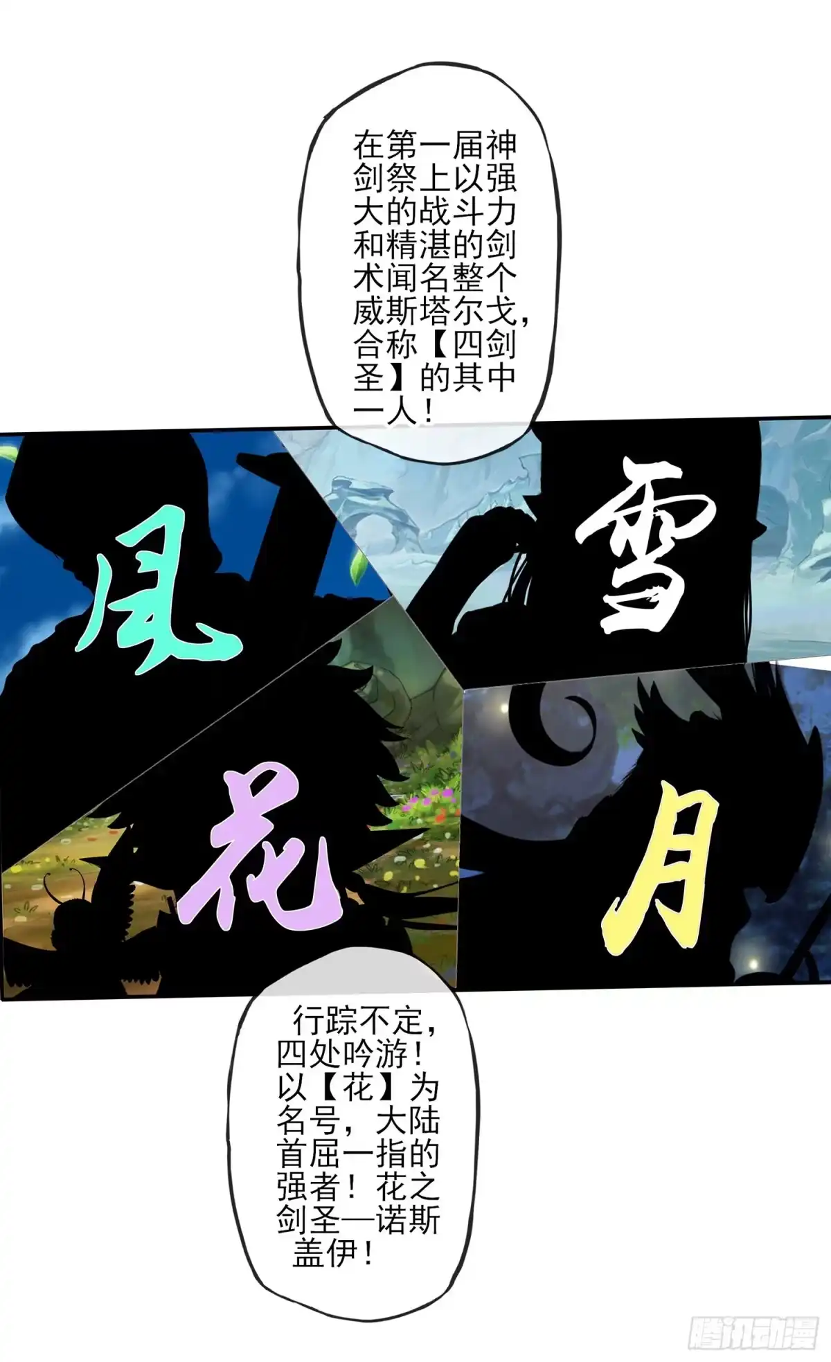 《我在异界当乞丐》给我个面子 第46页