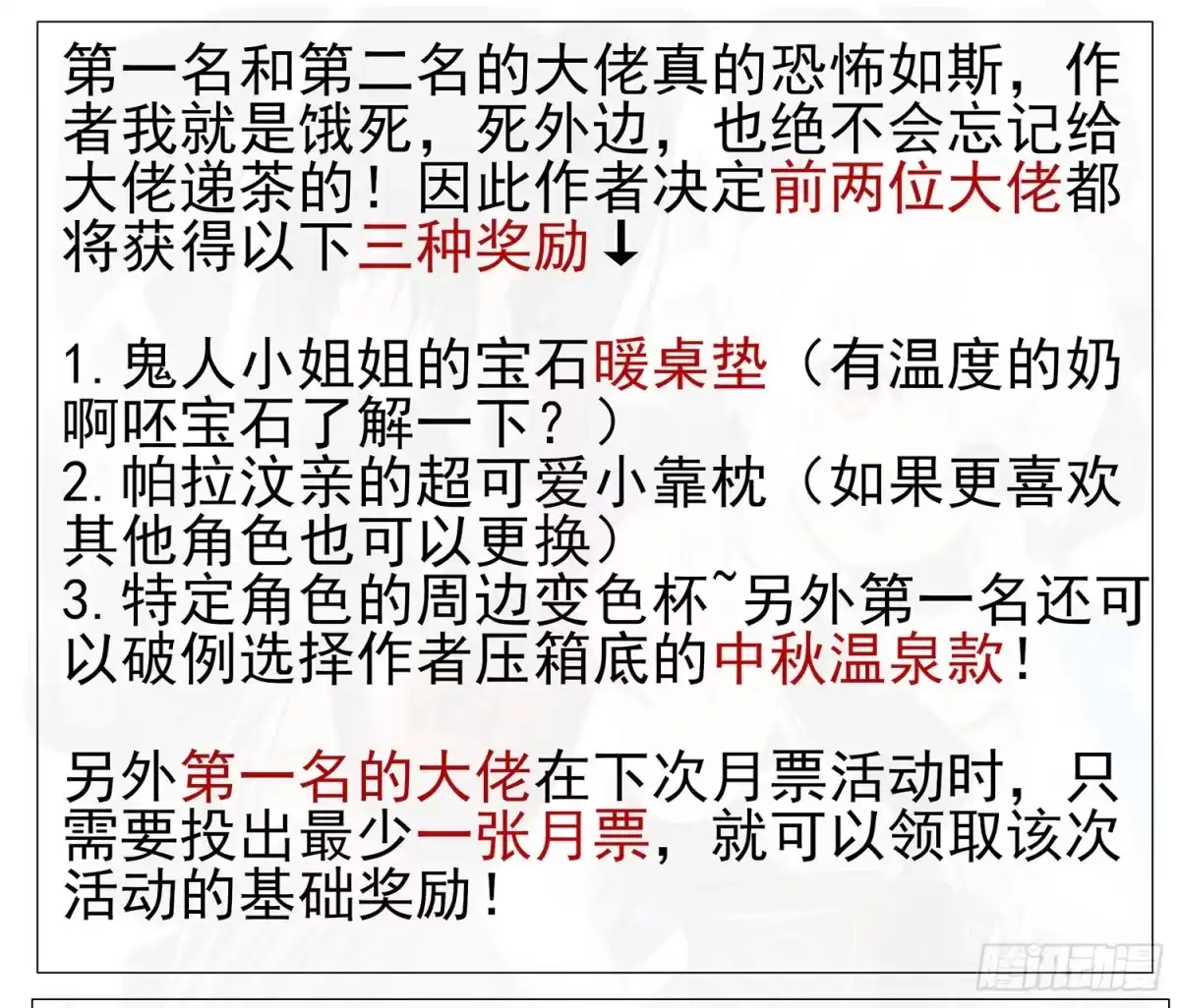 《我在异界当乞丐》给我个面子 第94页