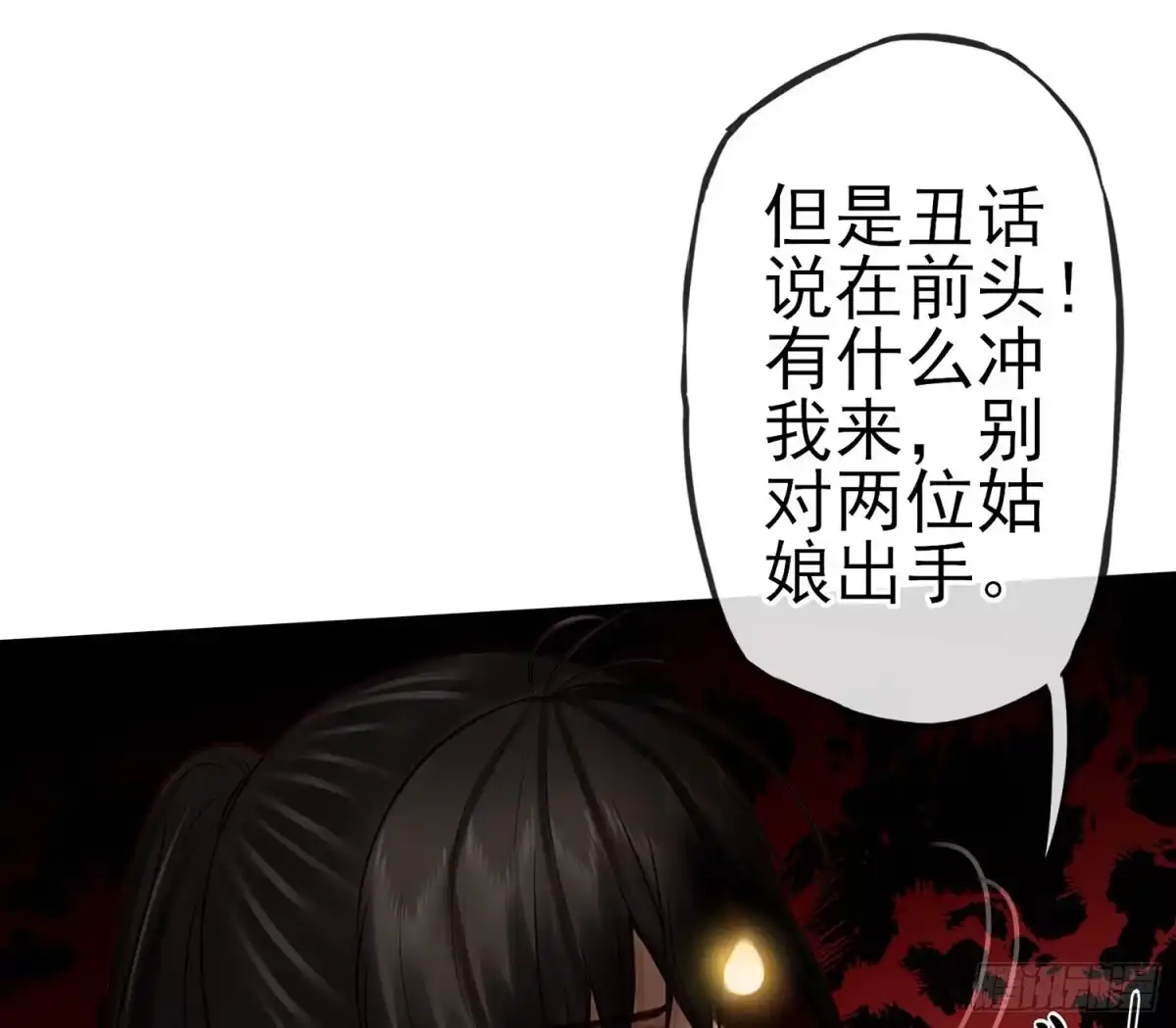 《我在异界当乞丐》给我个面子 第70页