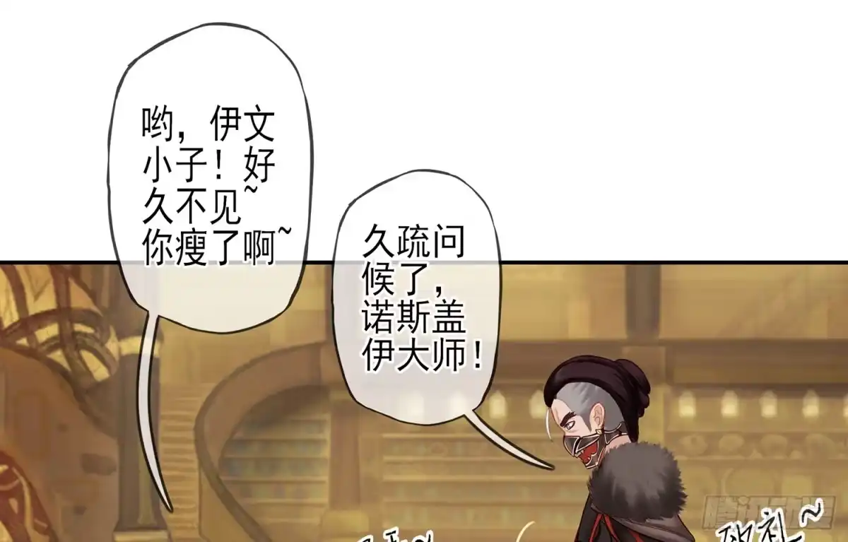 《我在异界当乞丐》给我个面子 第48页