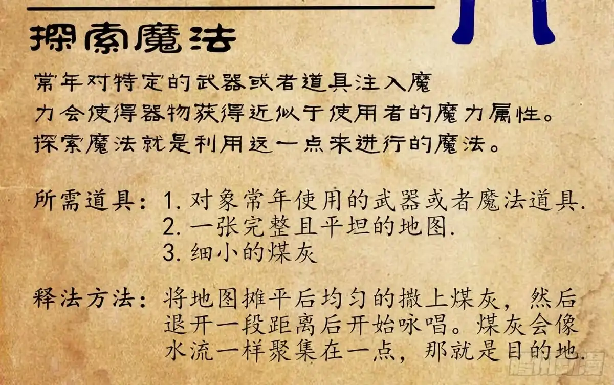 《我在异界当乞丐》给我个面子 第91页