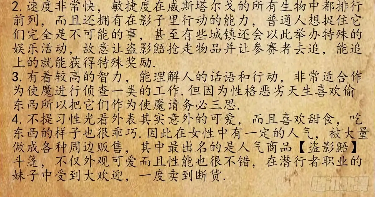 《我在异界当乞丐》老子汉族的！ 第57页