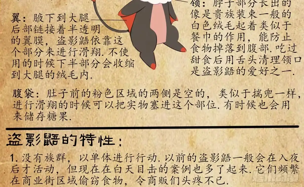 《我在异界当乞丐》老子汉族的！ 第56页