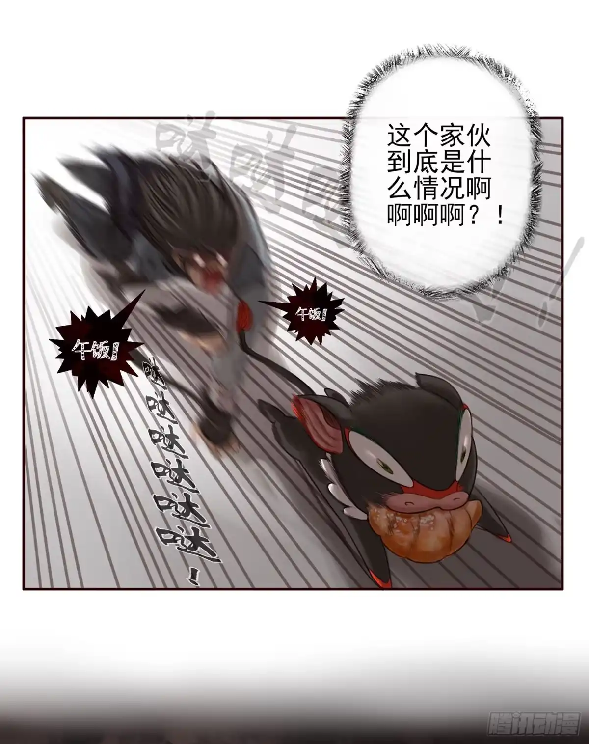 《我在异界当乞丐》老子汉族的！ 第20页