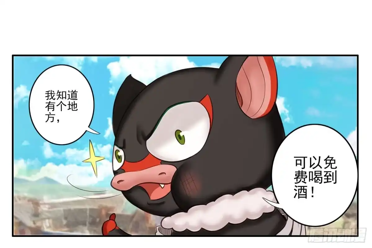 《我在异界当乞丐》老子汉族的！ 第51页