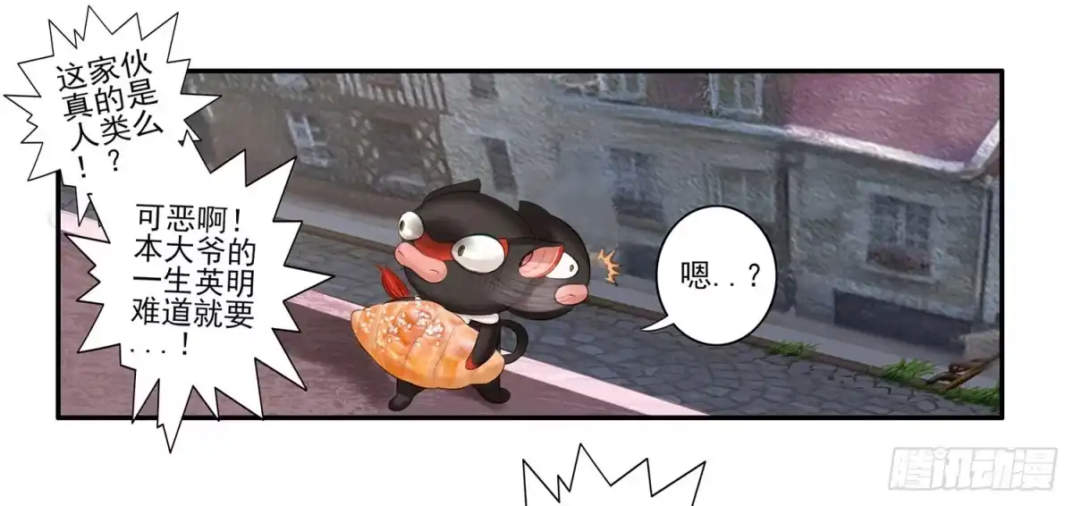 《我在异界当乞丐》老子汉族的！ 第31页