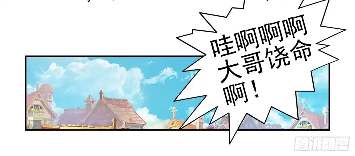 《我在异界当乞丐》老子汉族的！ 第43页