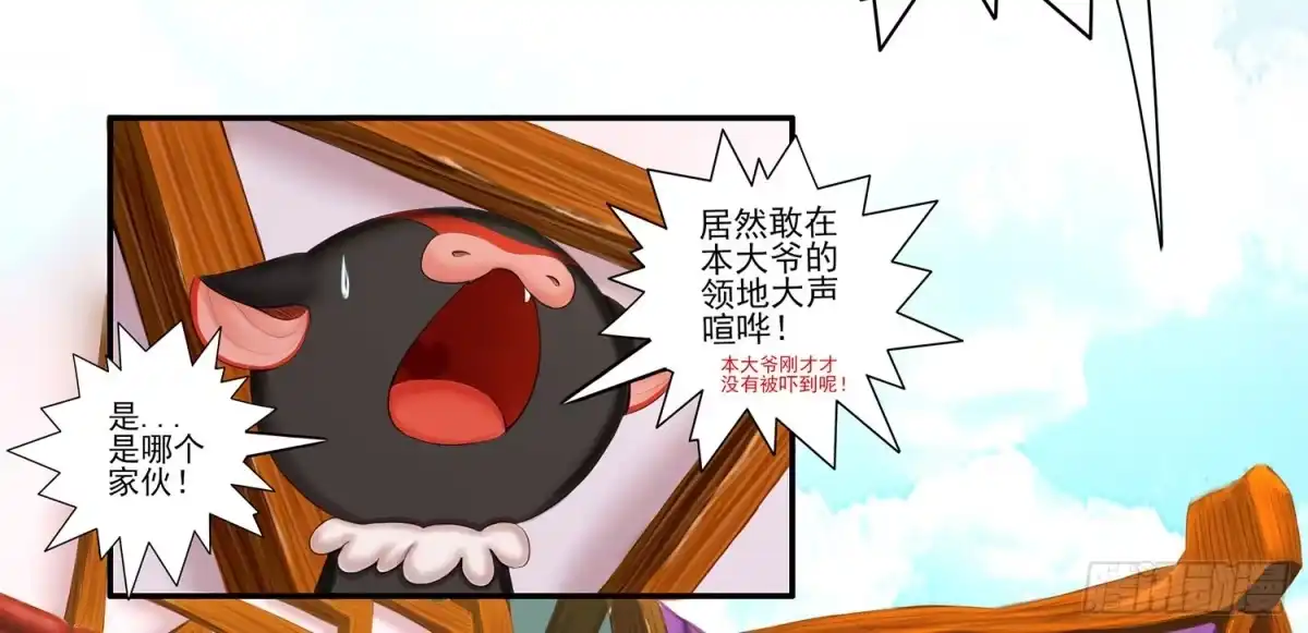 《我在异界当乞丐》老子汉族的！ 第11页