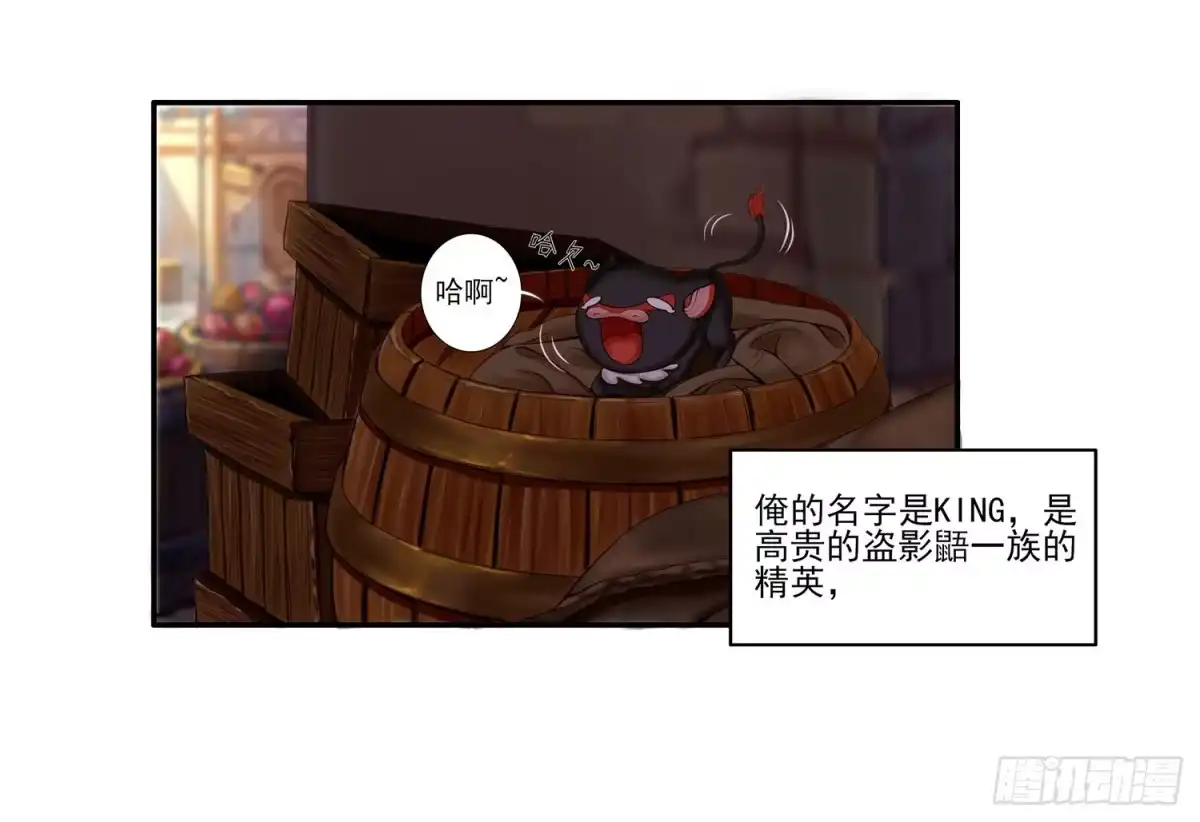 《我在异界当乞丐》老子汉族的！ 第5页