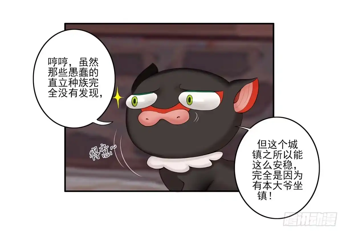 《我在异界当乞丐》老子汉族的！ 第7页