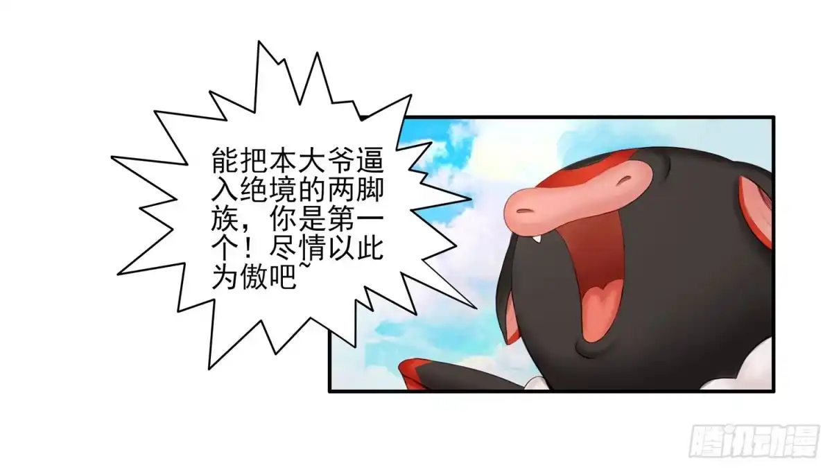《我在异界当乞丐》老子汉族的！ 第33页