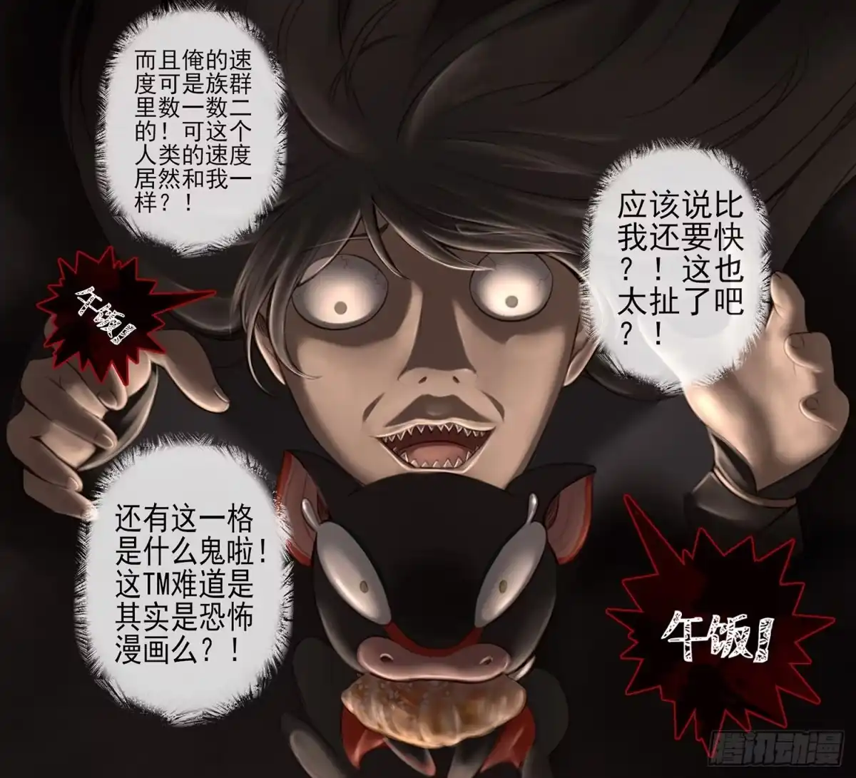 《我在异界当乞丐》老子汉族的！ 第22页