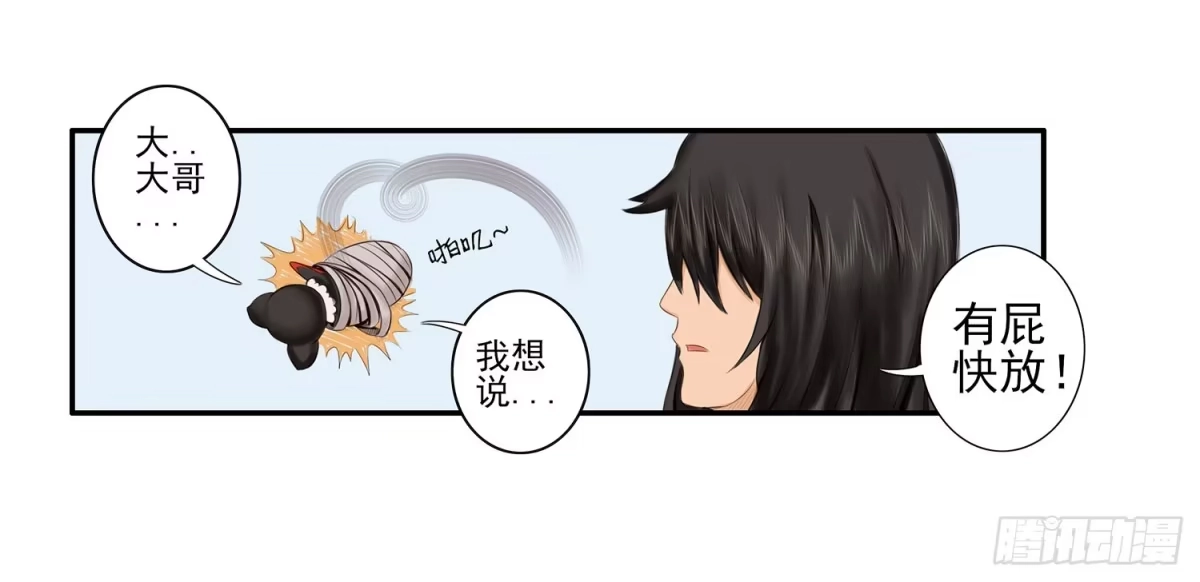 《我在异界当乞丐》老子汉族的！ 第50页