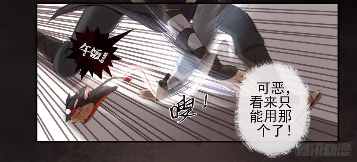 《我在异界当乞丐》老子汉族的！ 第23页