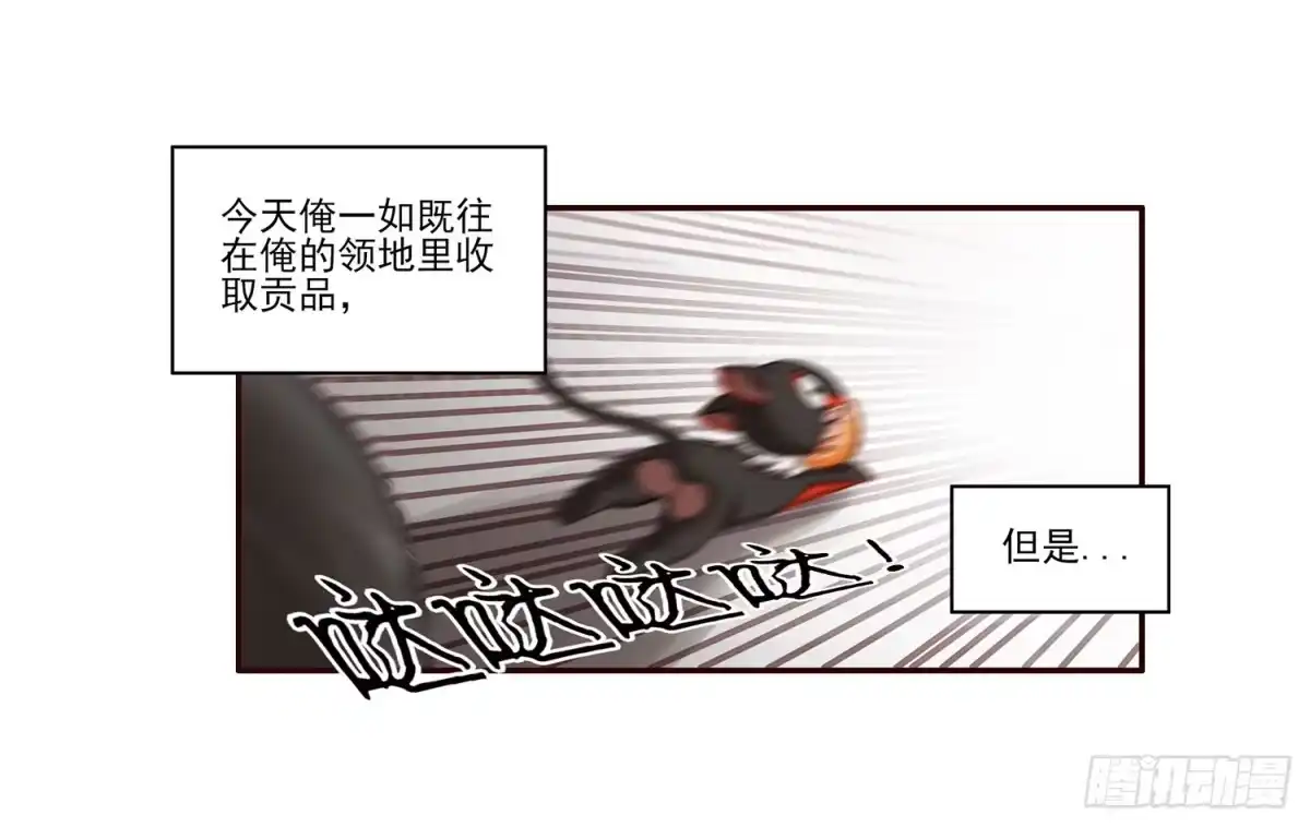 《我在异界当乞丐》老子汉族的！ 第19页