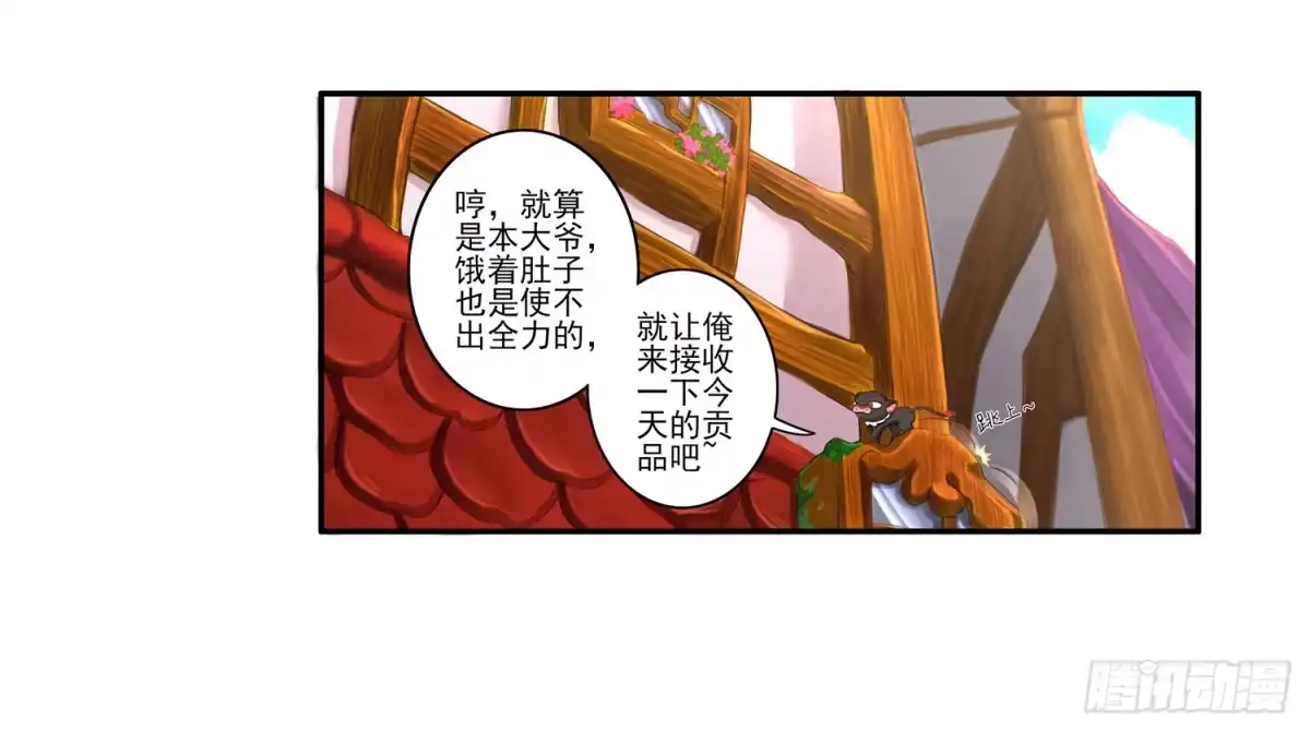 《我在异界当乞丐》老子汉族的！ 第9页