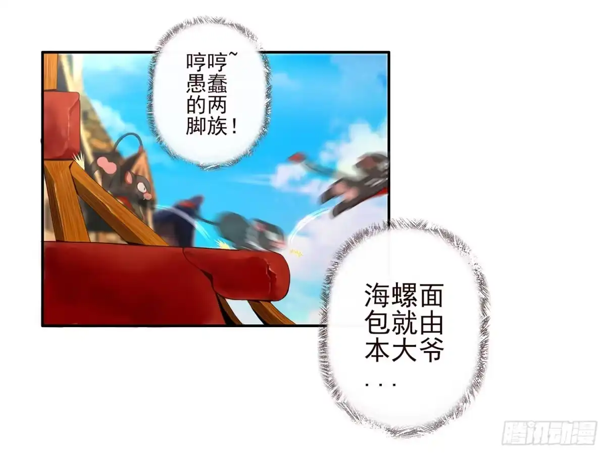 《我在异界当乞丐》老子汉族的！ 第13页