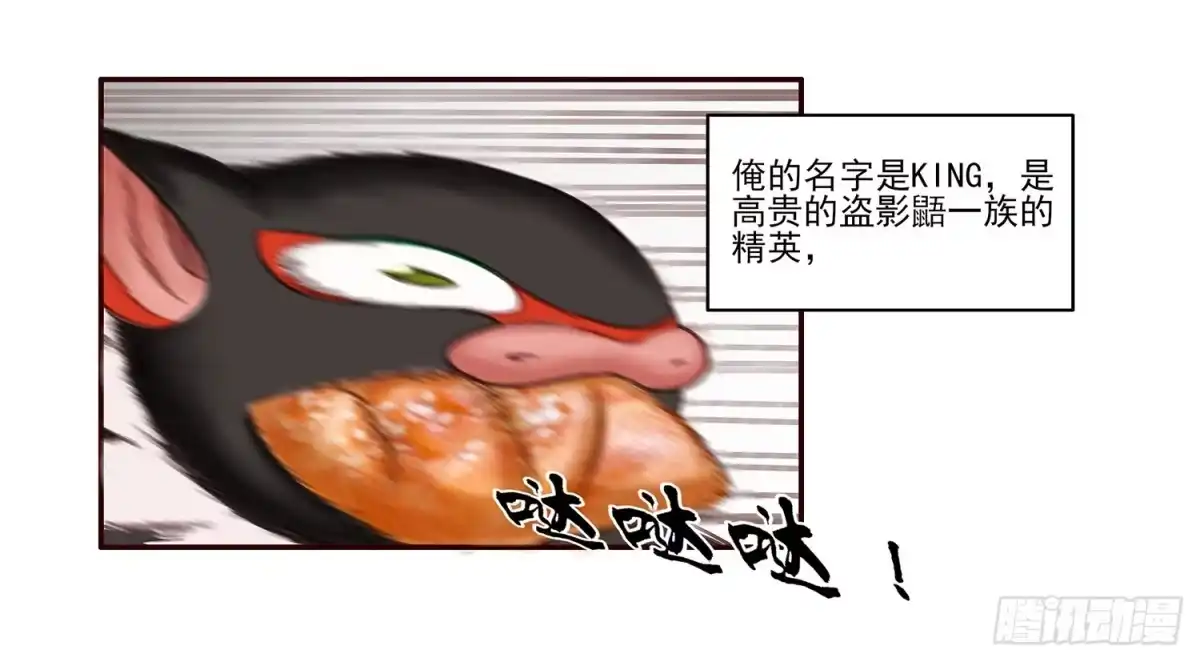 《我在异界当乞丐》老子汉族的！ 第18页