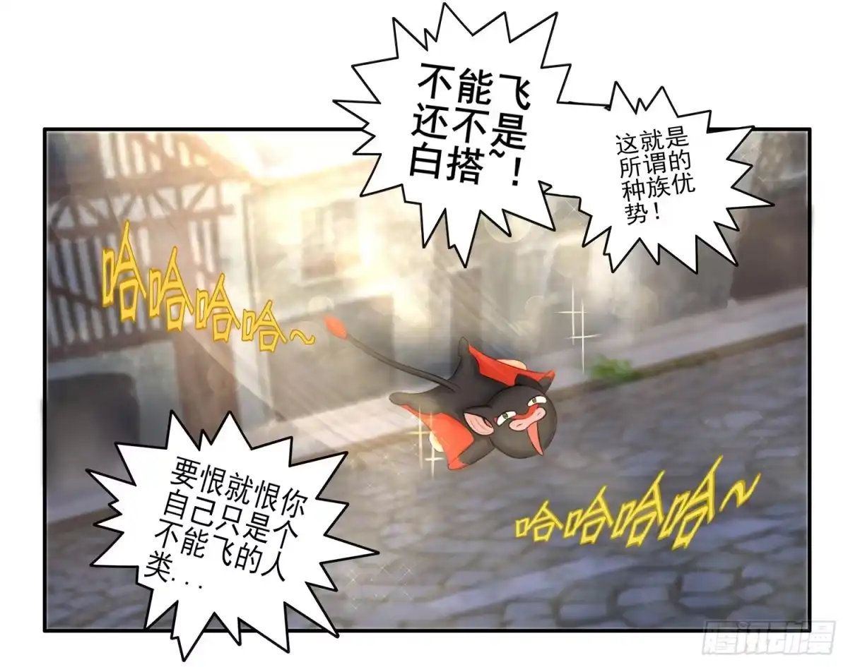 《我在异界当乞丐》老子汉族的！ 第38页