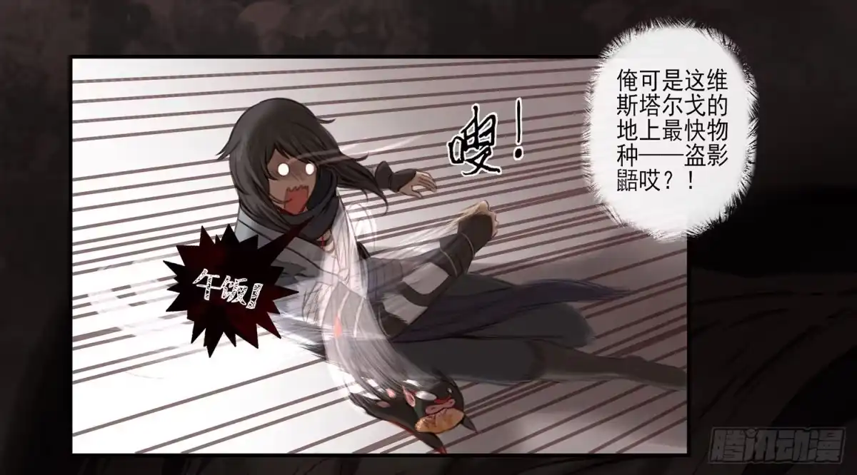 《我在异界当乞丐》老子汉族的！ 第21页