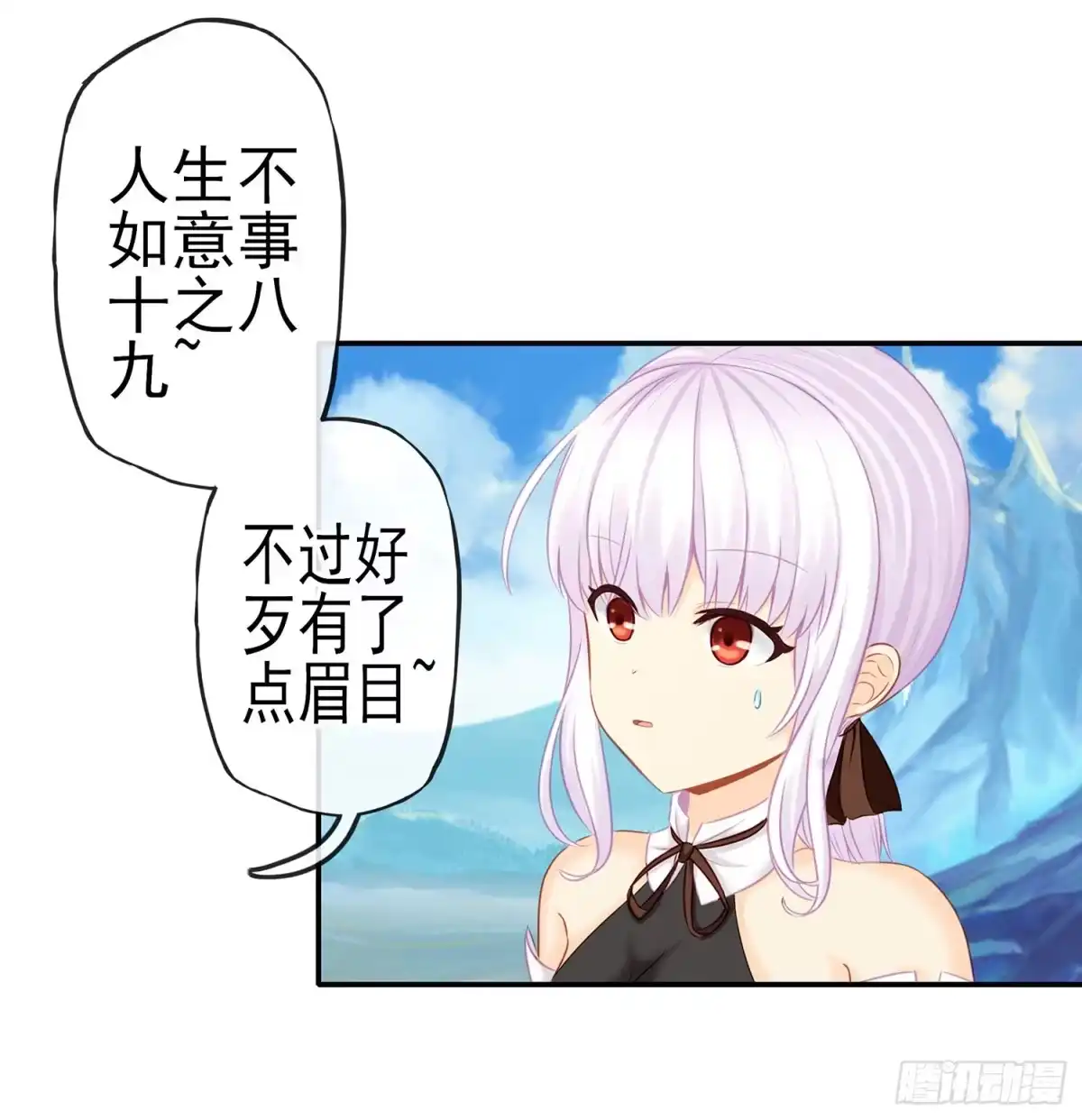 《我在异界当乞丐》紧急委托 第22页
