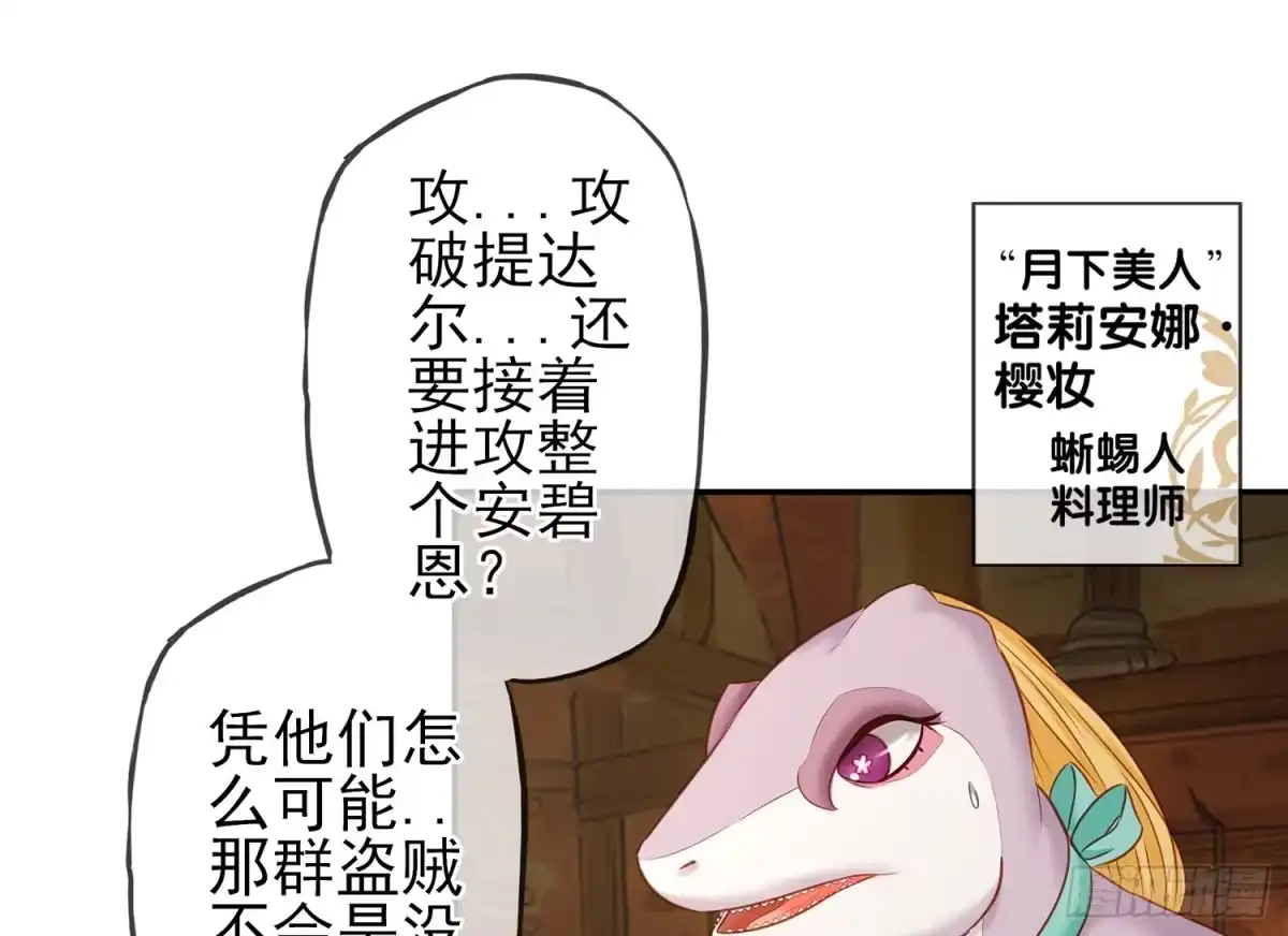 《我在异界当乞丐》紧急委托 第53页