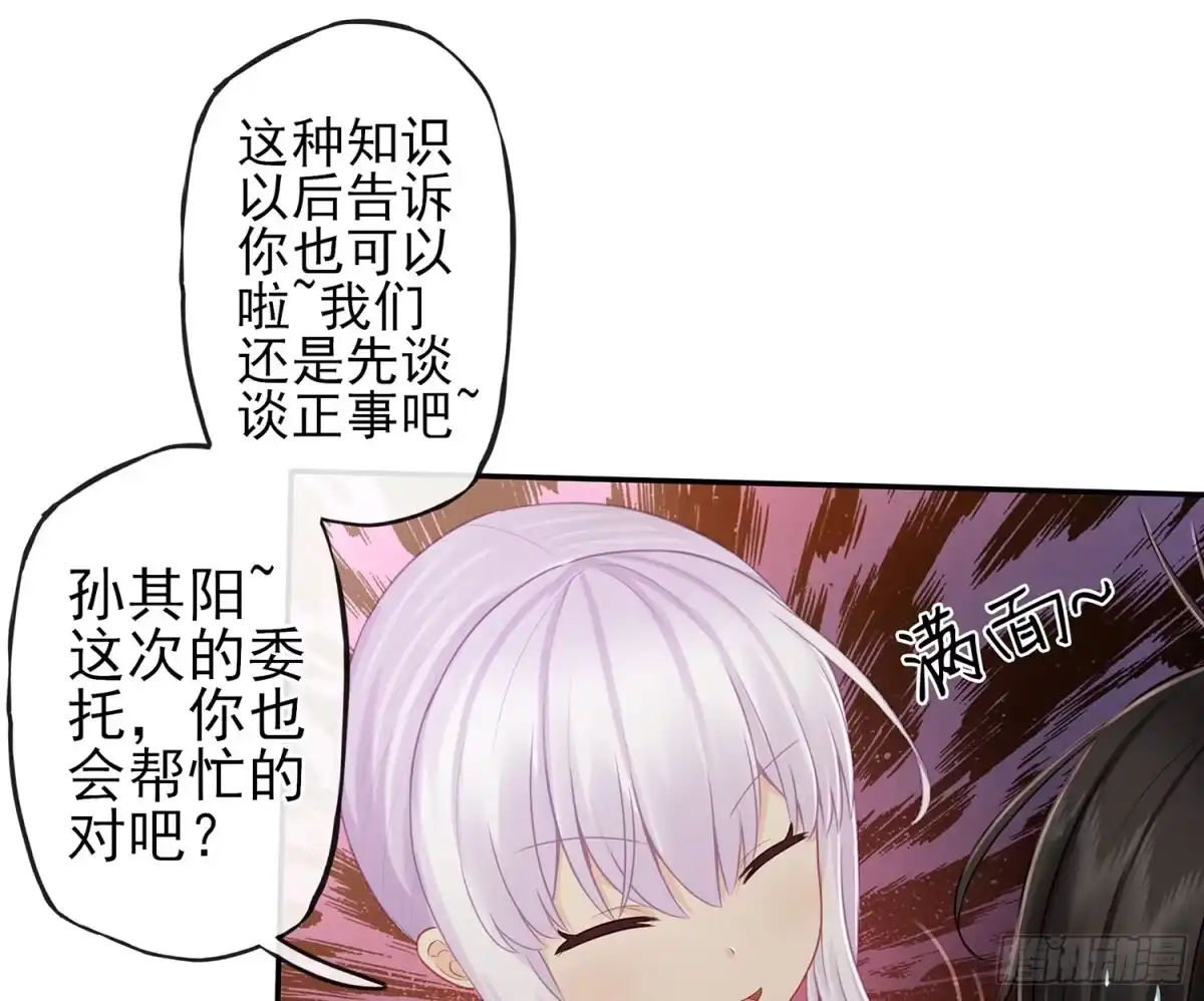 《我在异界当乞丐》紧急委托 第69页