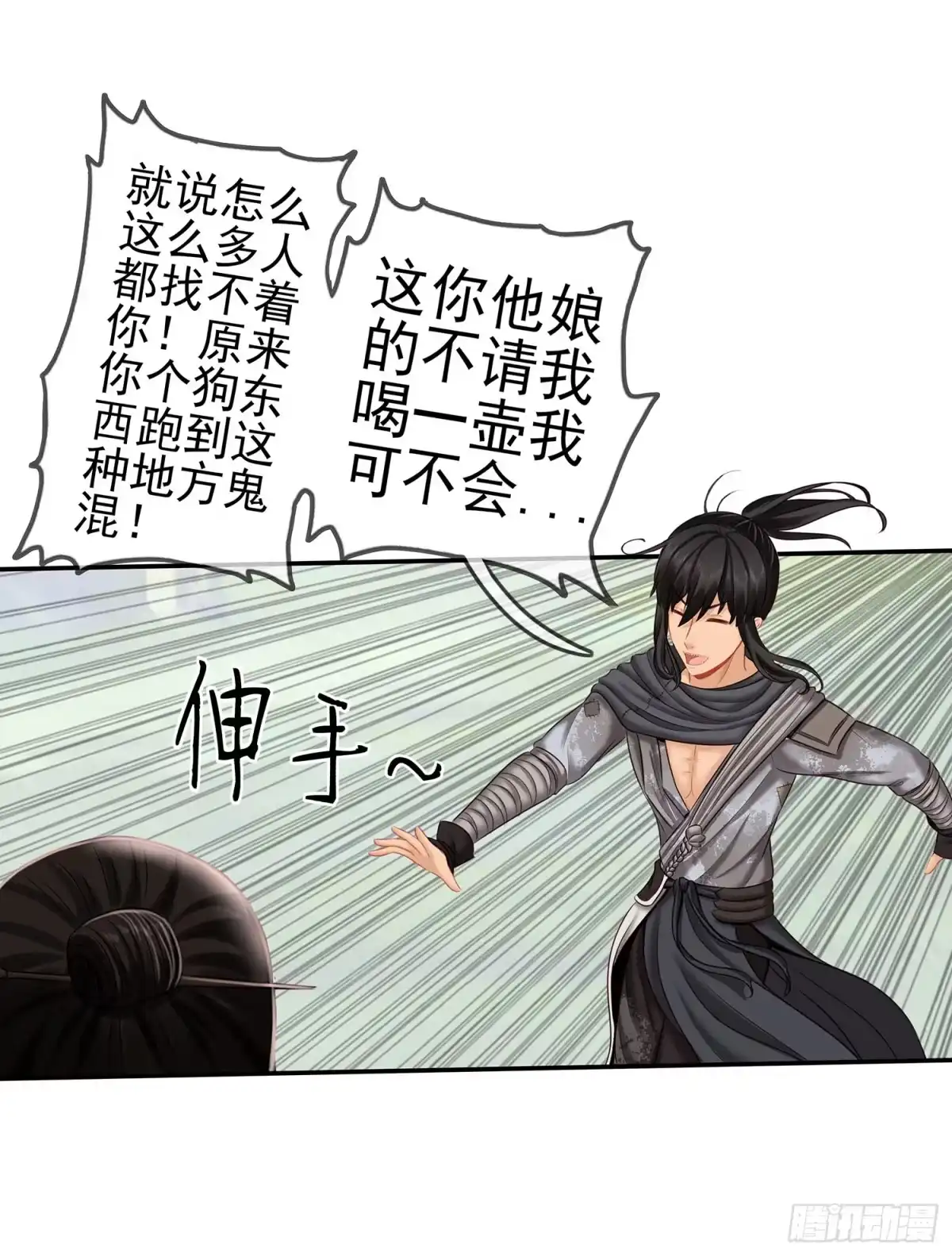 《我在异界当乞丐》紧急委托 第8页