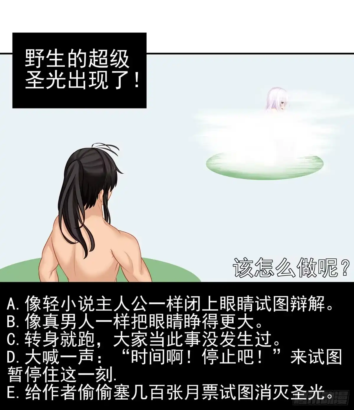 《我在异界当乞丐》紧急委托 第84页
