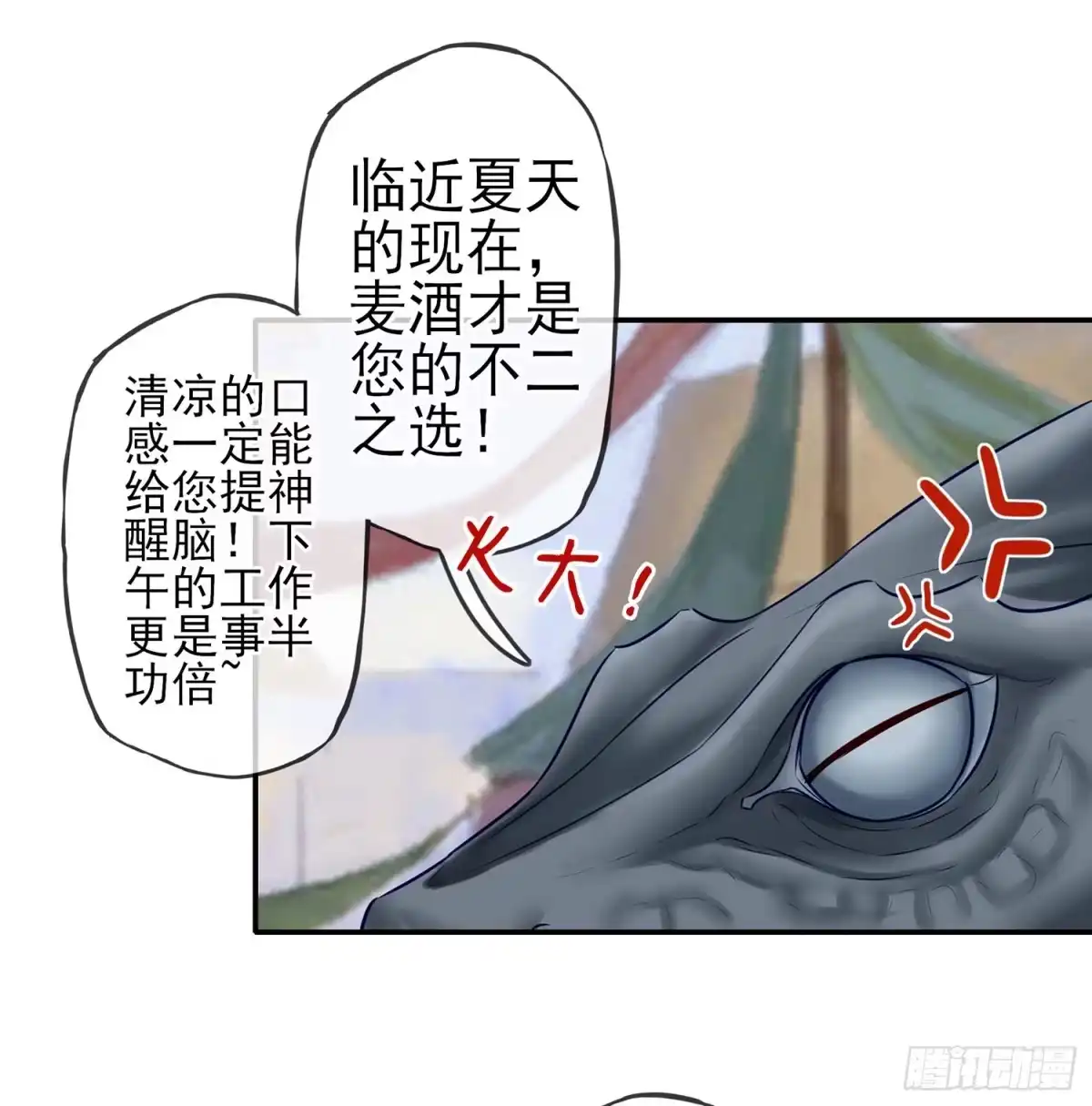 《我在异界当乞丐》紧急委托 第36页
