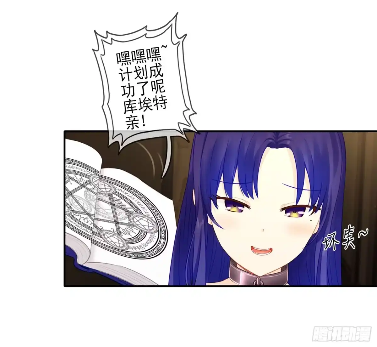 《我在异界当乞丐》紧急委托 第78页