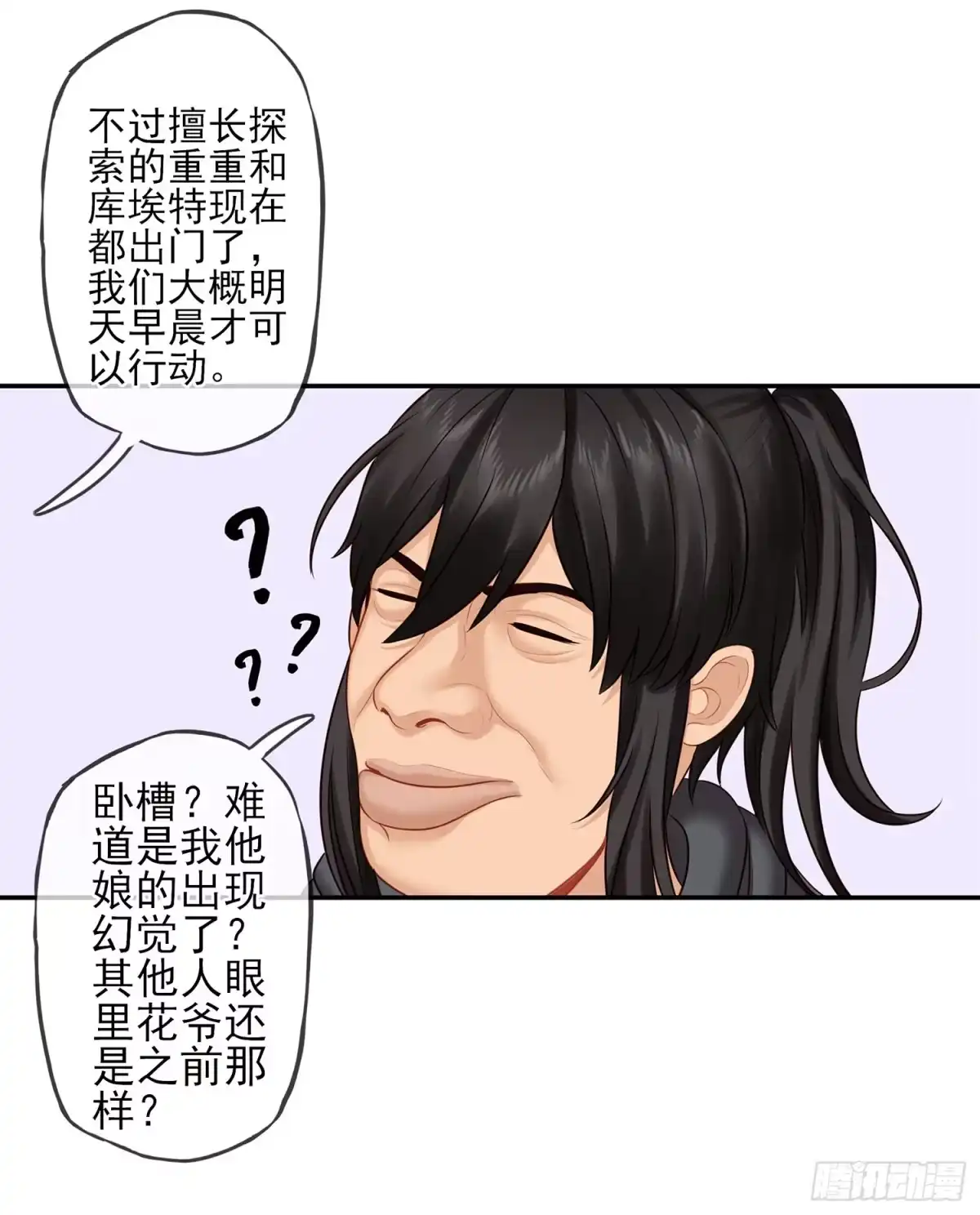 《我在异界当乞丐》紧急委托 第66页
