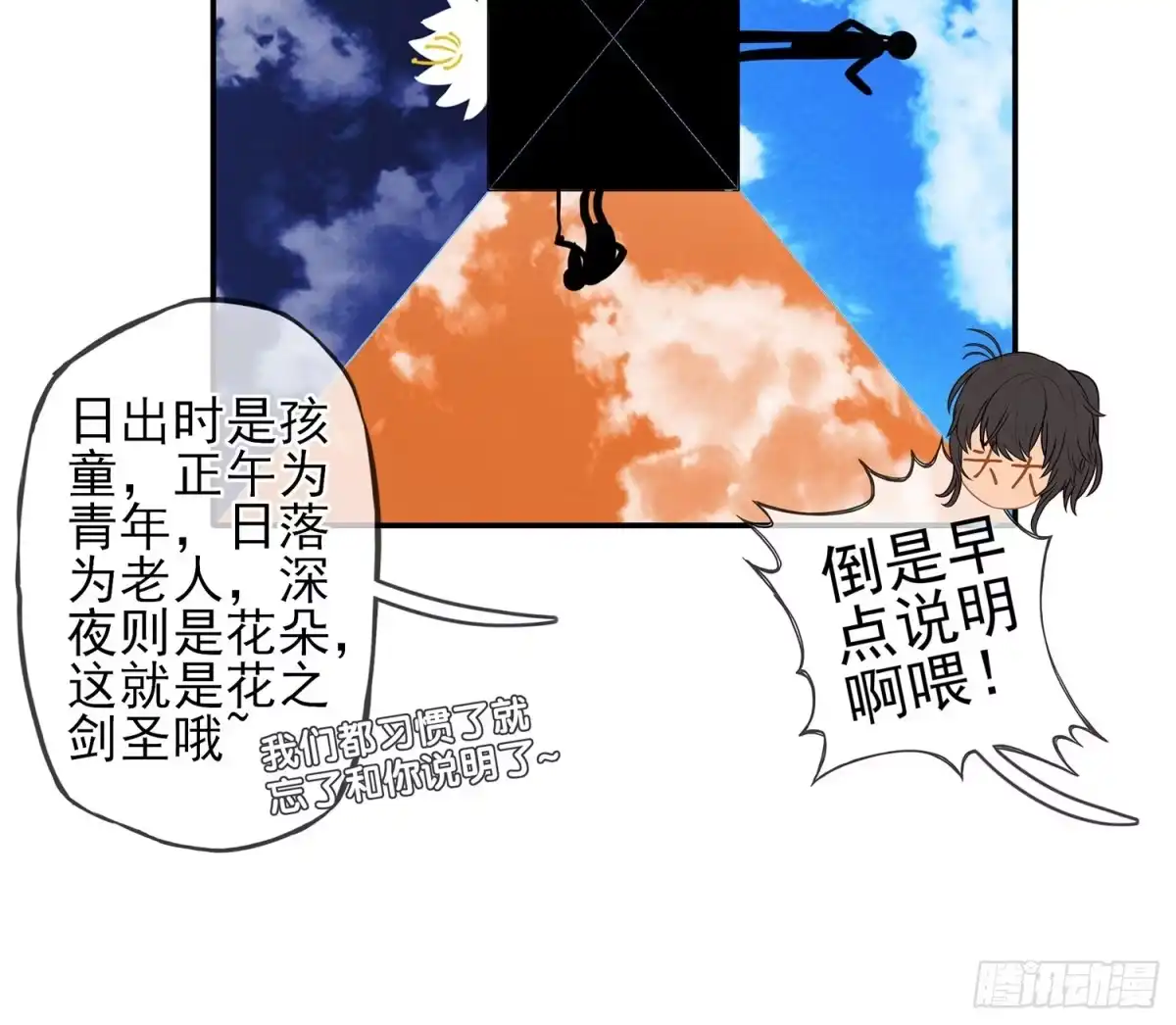 《我在异界当乞丐》紧急委托 第68页