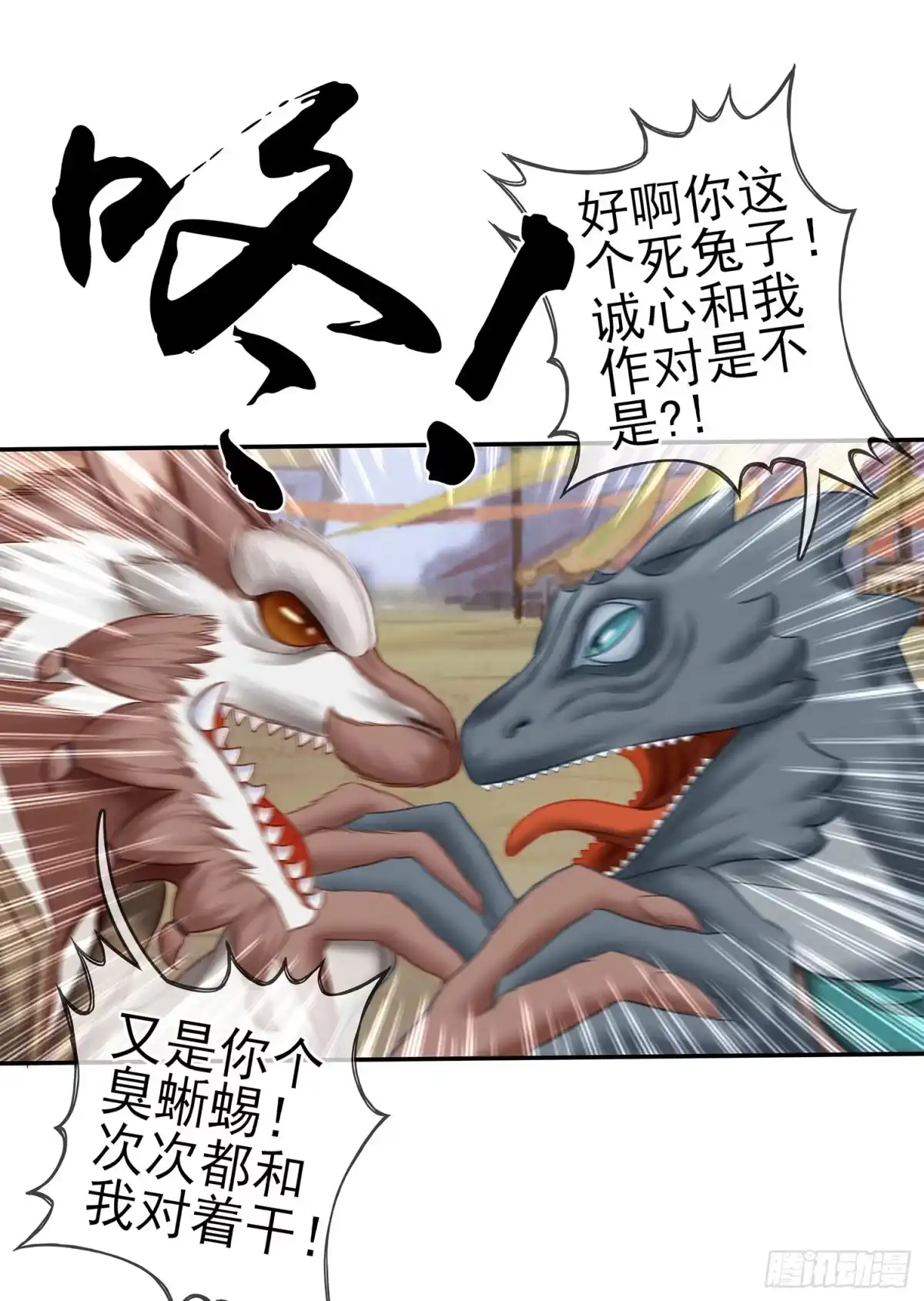 《我在异界当乞丐》紧急委托 第39页