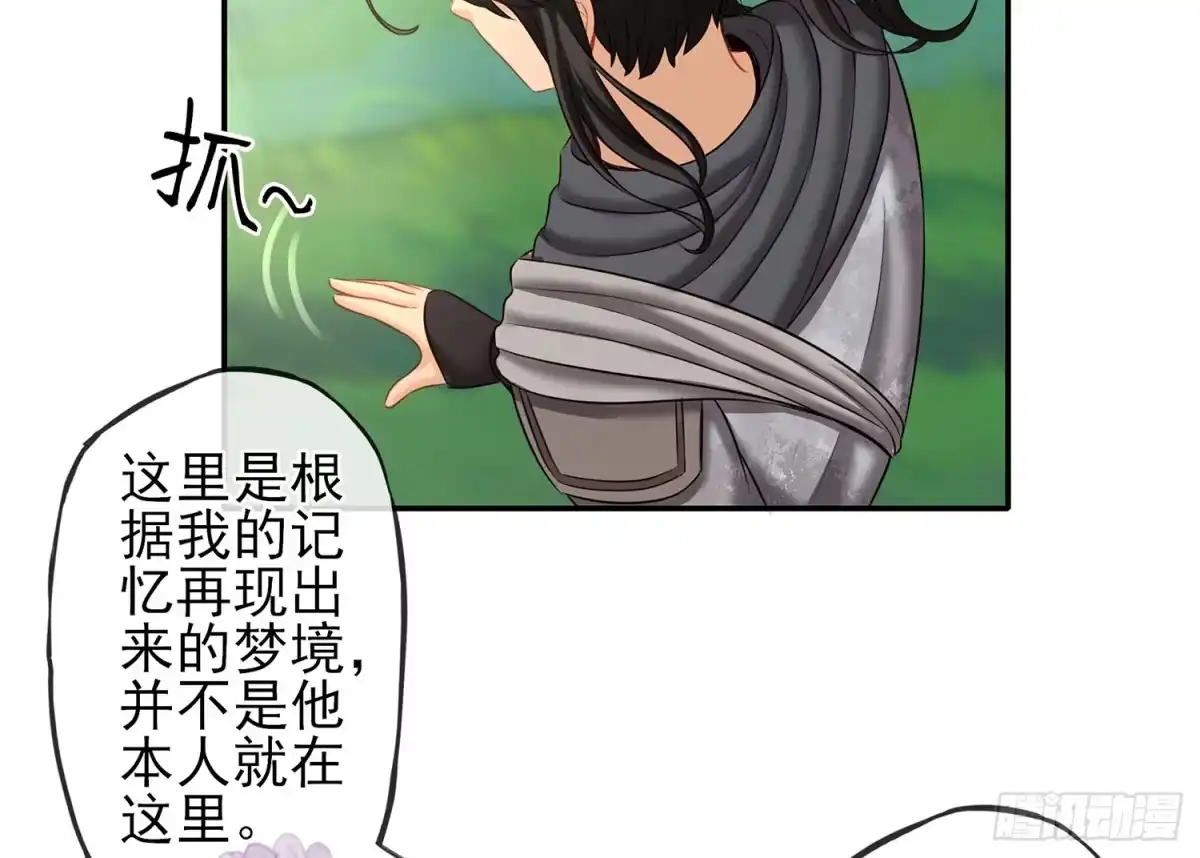 《我在异界当乞丐》紧急委托 第13页