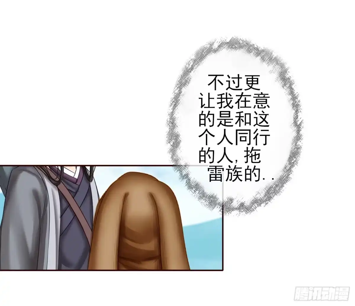 《我在异界当乞丐》紧急委托 第18页