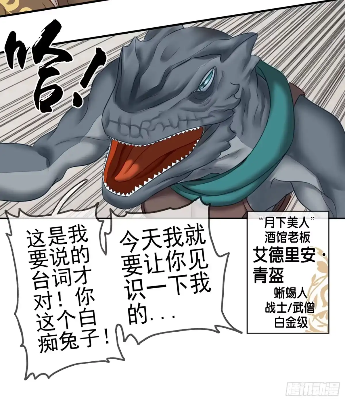 《我在异界当乞丐》紧急委托 第43页