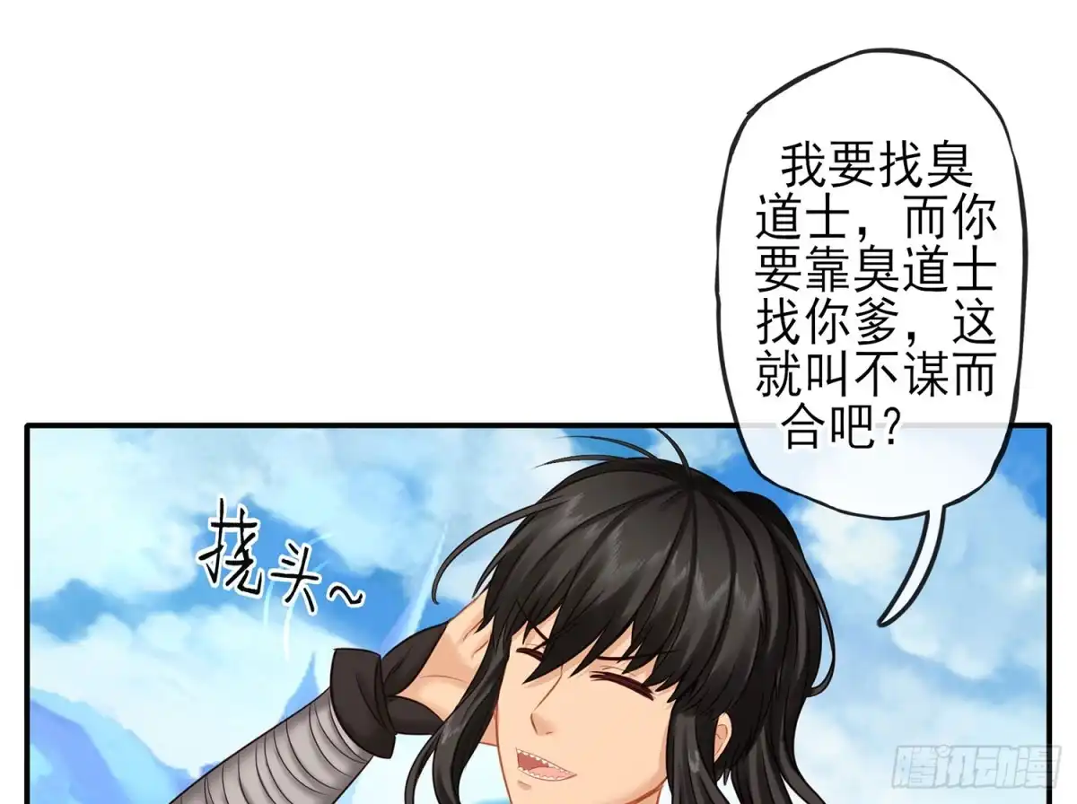 《我在异界当乞丐》紧急委托 第23页