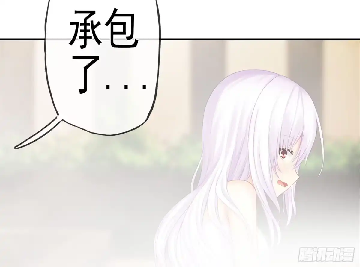 《我在异界当乞丐》紧急委托 第81页