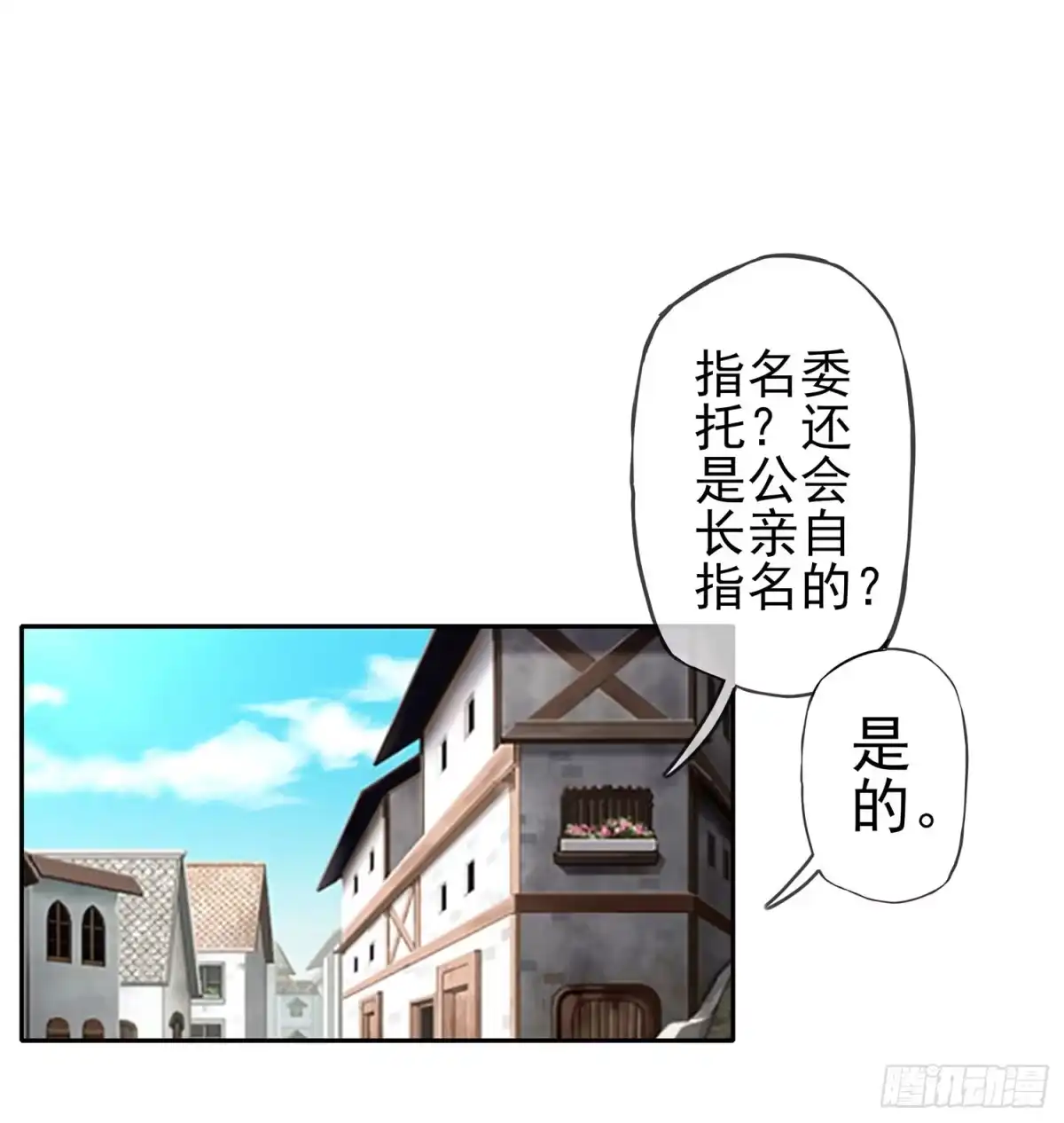《我在异界当乞丐》紧急委托 第47页
