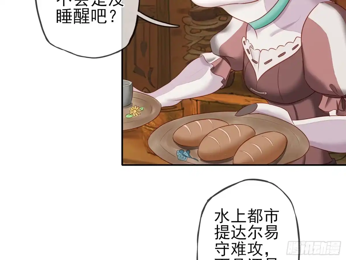 《我在异界当乞丐》紧急委托 第54页
