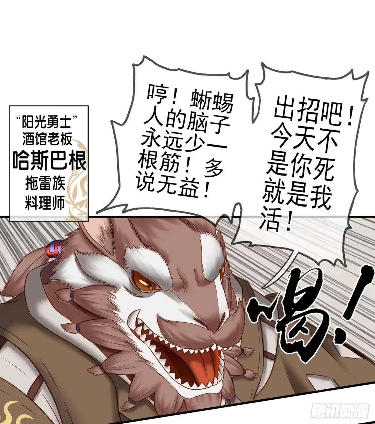《我在异界当乞丐》紧急委托 第42页