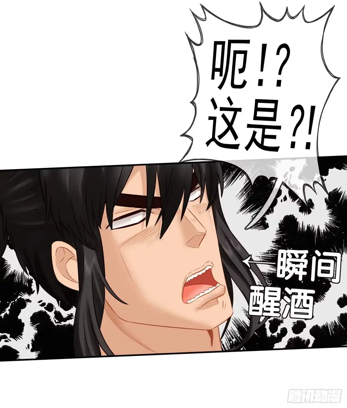 《我在异界当乞丐》紧急委托 第83页