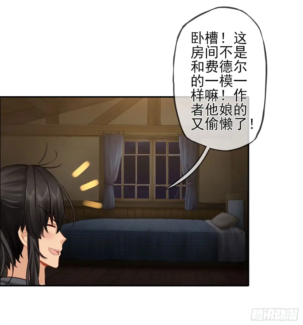 《我在异界当乞丐》紧急委托 第75页
