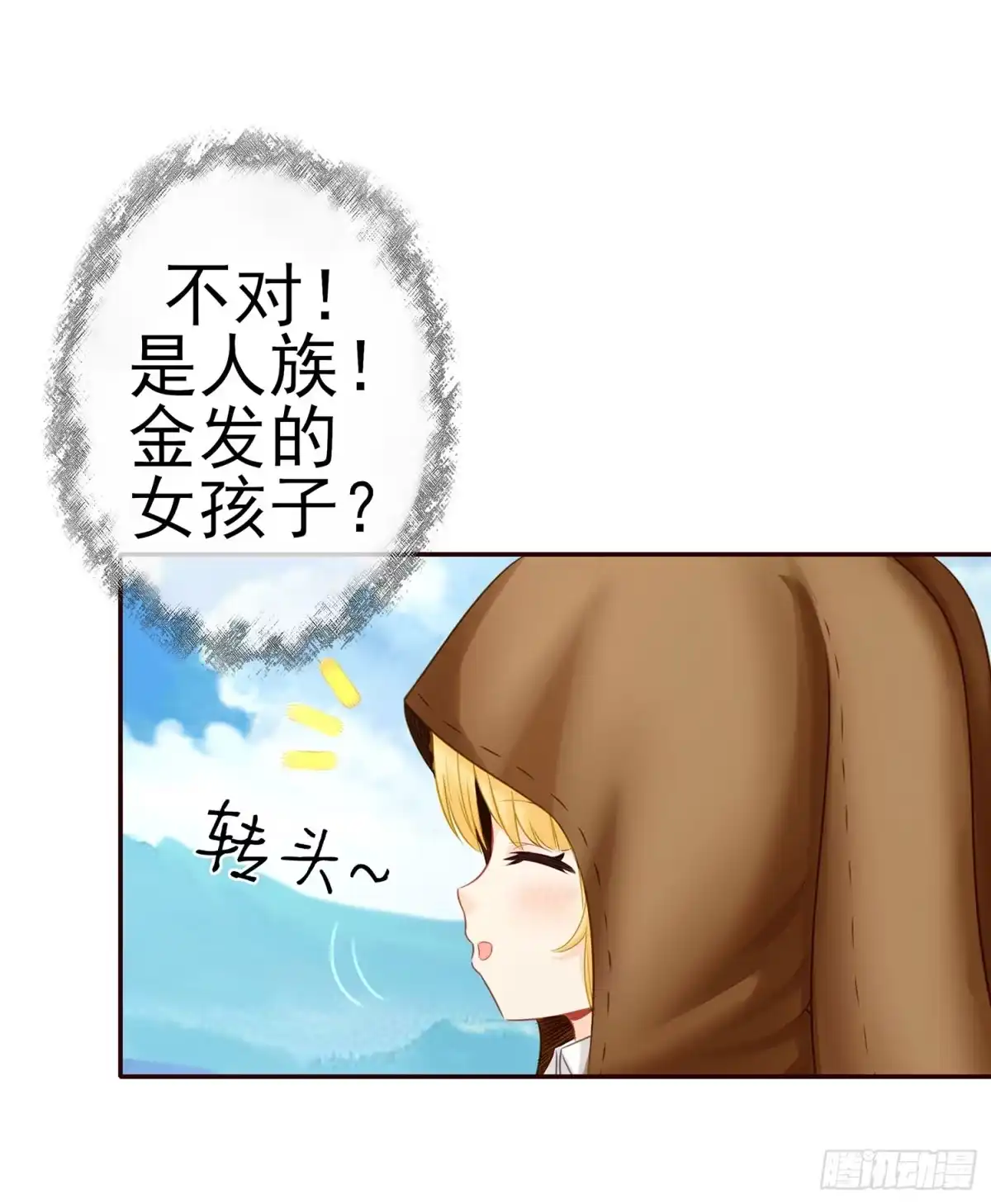 《我在异界当乞丐》紧急委托 第19页