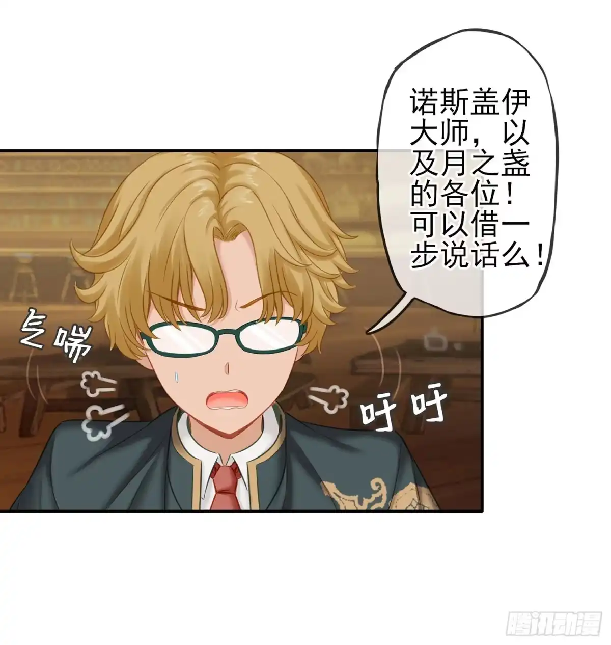 《我在异界当乞丐》紧急委托 第32页