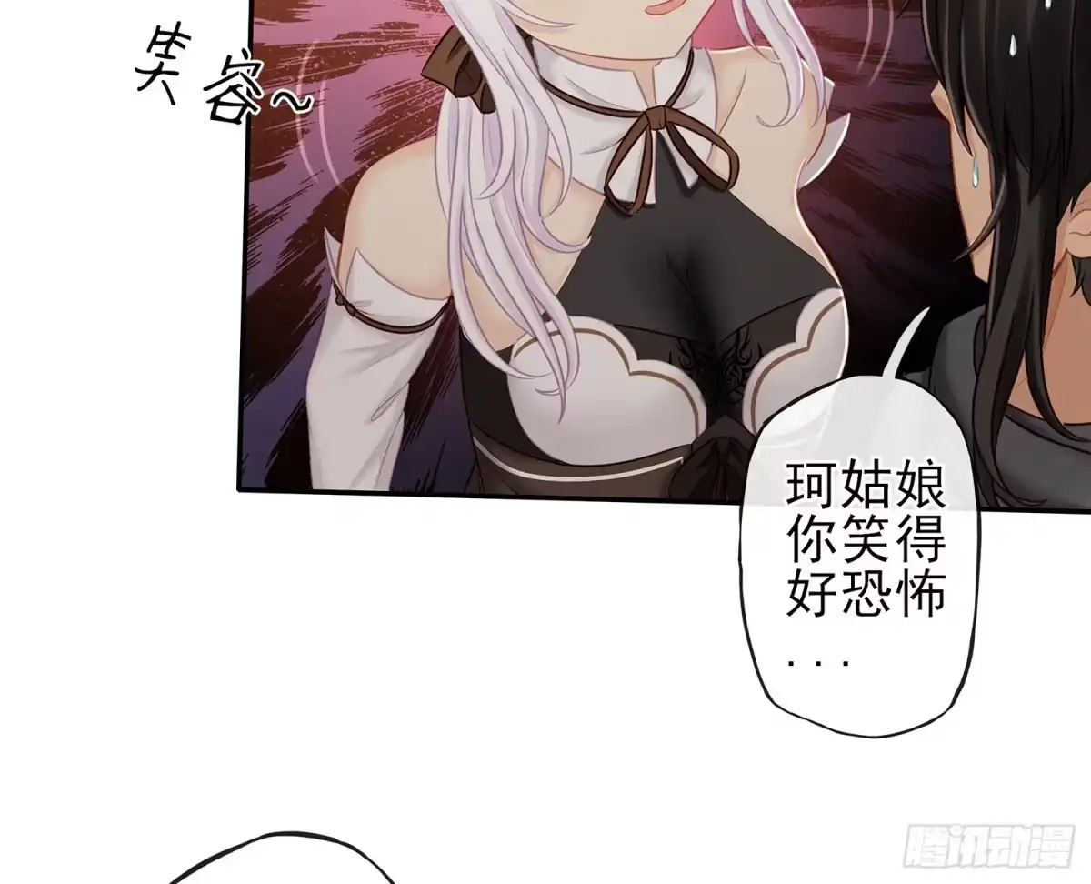 《我在异界当乞丐》紧急委托 第70页